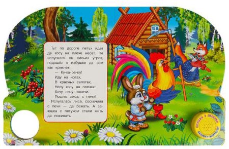 Умка Музыкальная книга «Заюшкина избушка»  – внешний вид и детали