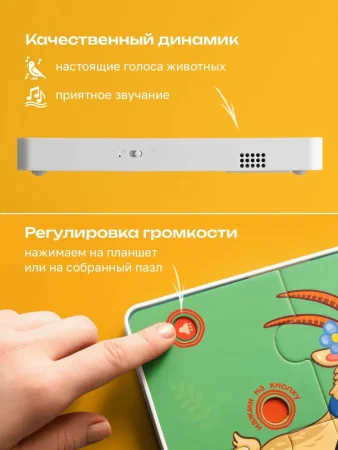 BertToys Интерактивная развивающая игрушка для детей ПазлТач "Животные фермы" говорящий пазл