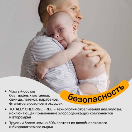 Brand For My Son Трусики, M 6-11 кг, 42 штуки