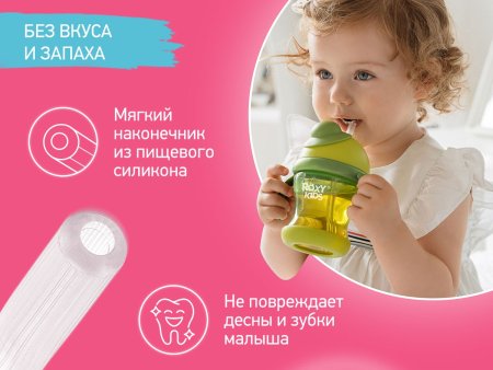 Roxy-kids Набор сменных трубочек для поильника