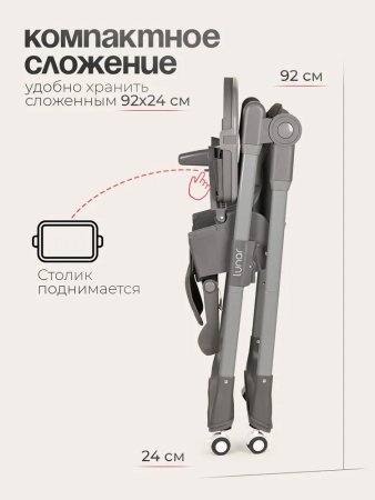 Стульчик для кормления Tomix Lunar (Grey )
