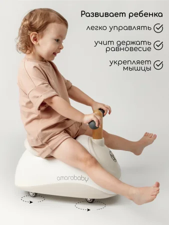 (м)Толокар Amarobaby Enjoy (белый/коричневый)