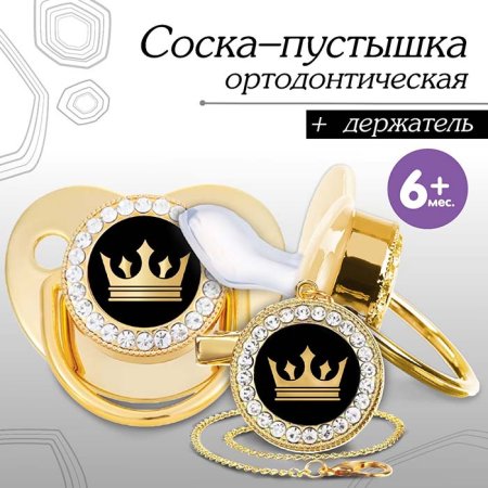 Mum&Baby Пустышка силиконовая с держателем Корона, с 6 месяцев