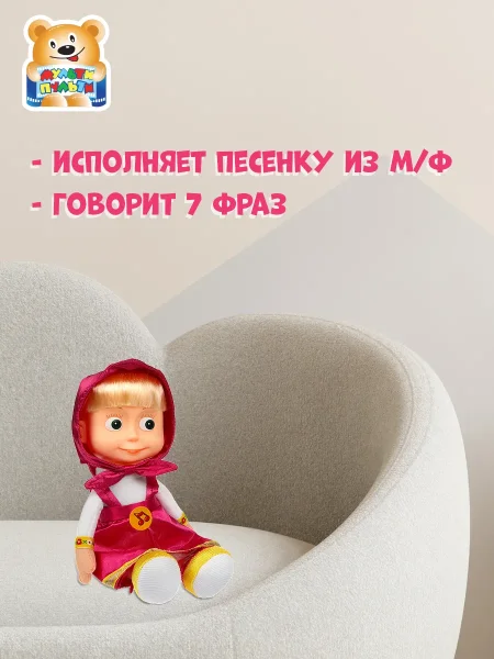 МУЛЬТИ-ПУЛЬТИ Игрушка мягкая "Маша и медведь" Маша 29 см музыкальный  чип, в пакете