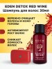 EDEN Detox Red Wine Шампунь для волос в тубе 30мл (105шт) ([M] 001, 01.06.2029, РОССИЯ (105))
