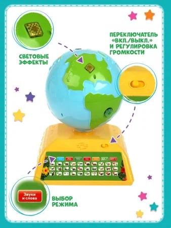 Говорящий глобус с планшетом.азбука животных.150 фактов,звуков.свет. Умка