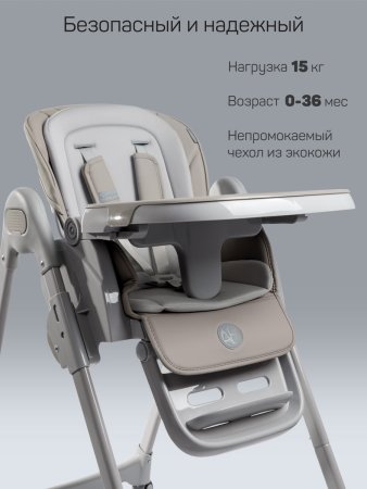 Стульчик для кормления Amarobaby, Yummy (молочный)