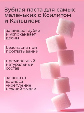 Зубная паста 0-3 лет Baby 50гр STOMATOL 