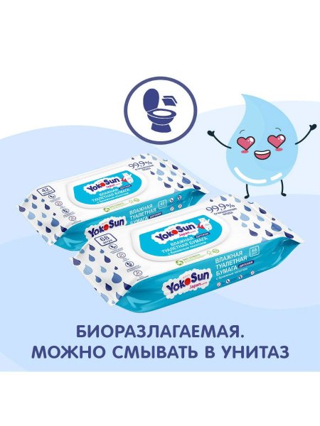 Yokosun детская влажная туалетная бумага, 42 шт