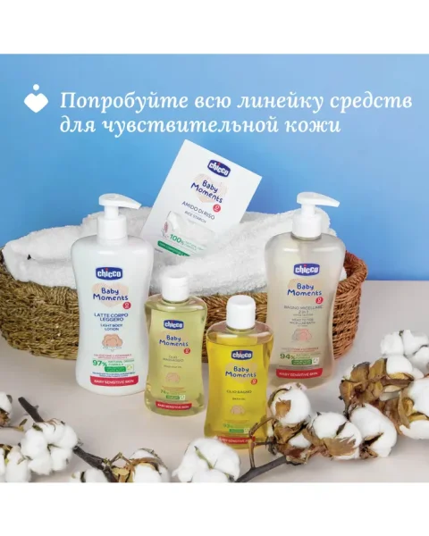Масло массажное "Baby Moments", 200 мл