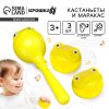 Крошка Я Набор погремушек "Лягушата" / цвет желтый