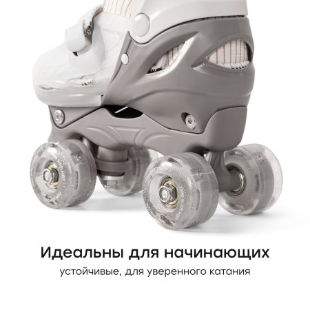 *(н/м)50057, Ролики-коньки 3в1 SKROLLS «СКРОЛС»  (milky, M (30-33))