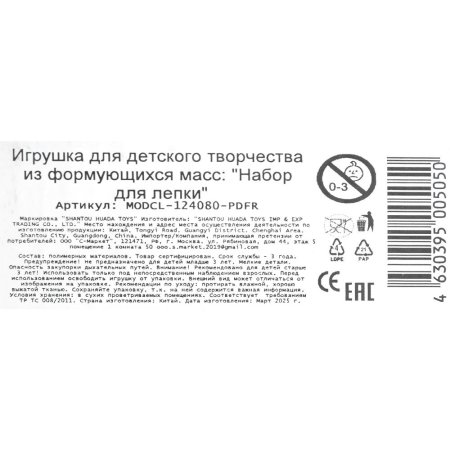 Набор для лепки "creat'n style set" frozen (24*18*7 см) - в кор.2*36шт 400093