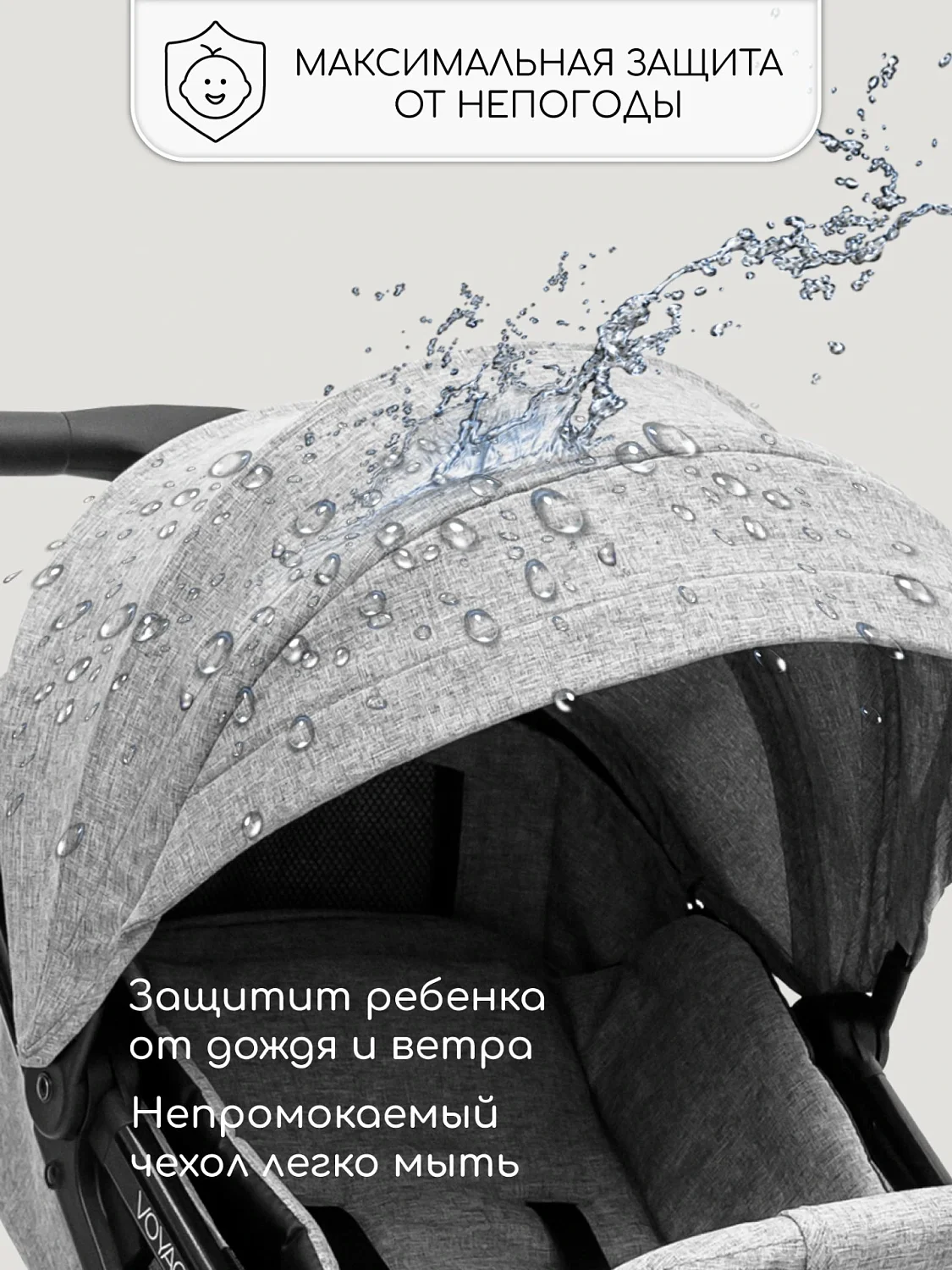 Коляска прогул.AMAROBABY VOYAGER