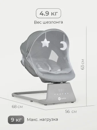 Шезлонг-качалка Tomix Hanna (Grey )