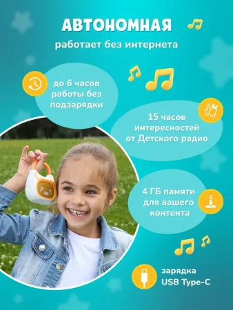 Alilo Bluetooth-колонка Детского радио K1/ цвет: оранжевый