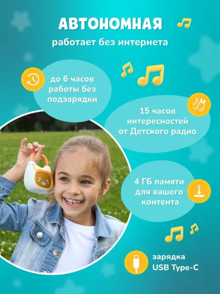 Alilo Bluetooth-колонка Детского радио K1/ цвет: оранжевый