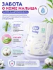 Подгузники"Air Baby" р-р Maxi 4 (8-14кг) 60шт в упак