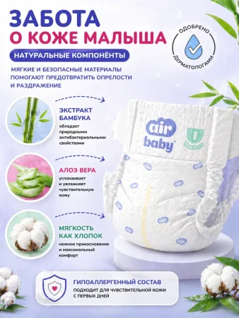 Подгузники"Air Baby" р-р Maxi 4 (8-14кг) 60шт в упак