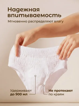 Трусы для обильных выделений Fancy Rabbit.XXL (90-140), 7 шт.