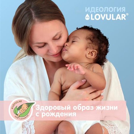 Lovular Набор влажные салфетки 10*8 шт/уп