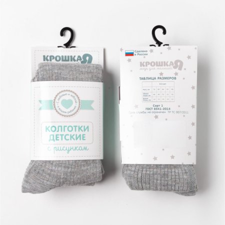 Колготки Крошка Я "BASIC"серый