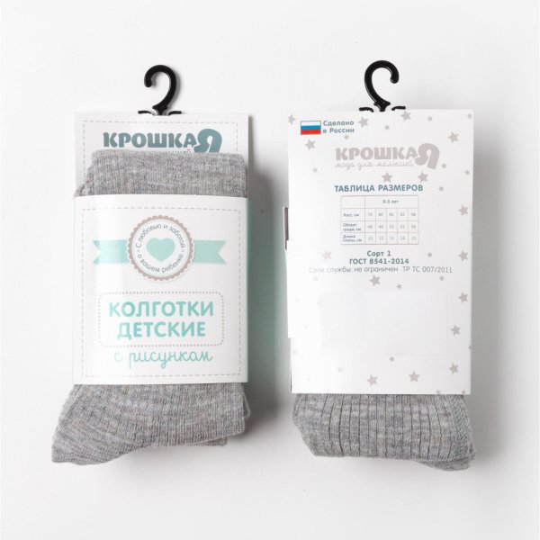 Колготки Крошка Я "BASIC"серый