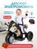 Трицикл Электромобиль TR675 (Бежевый)