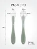 Ложка силикон для прикорма 2шт льняной 0+ арт. 860377 MIYOUMI/МИЮМИ 