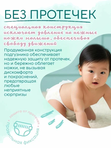 Подгузники-трусики Marabu Organic bamboo,XXL 15+ кг, 12 шт/ кор.16 шт.