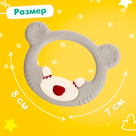 Крошка я Набор погремушек - прорезывателей для зубов «Мишутка» 3 шт., арт. 9950420