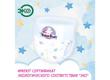 Yokosun подгузники-трусики M (6-10 кг) 58 штук