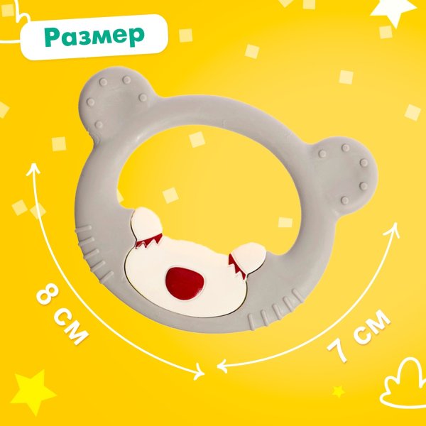 Крошка я Набор погремушек - прорезывателей для зубов «Мишутка» 3 шт., арт. 9950420