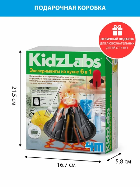 Набор для опытов Эксперименты на кухне 6 в 1, 13 предметов. KidzLabs/ КидзЛабс 4М