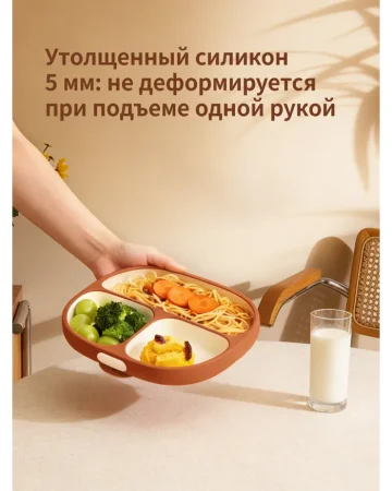 Тарелка секционная из жидкого силикона  от 6+ мес
