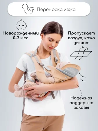 Эрго-рюкзак / Хипсит AMAROBABY CARRY (Бежевый)