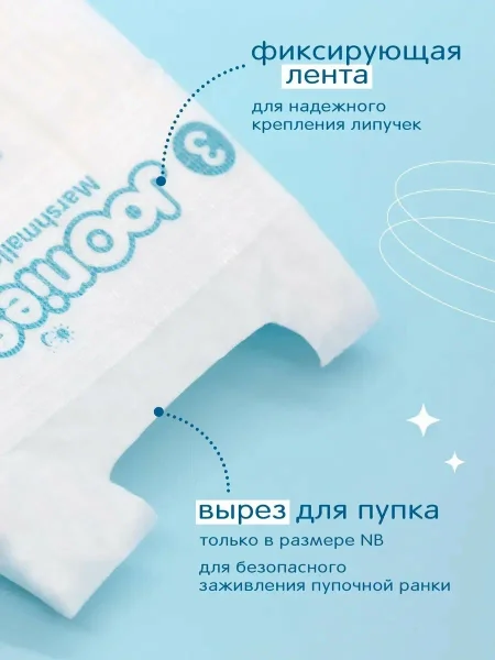 JOONIES/ДЖУНИС Marshmallow Подгузники S 3-6кг 64шт арт. 956002