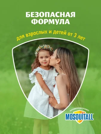 MOSQUITALL  Аэрозоль Защита для детей от клещей и комаров 150мл (с 3 лет)