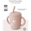 Силиконовый поильник с трубочкой edda, Птички