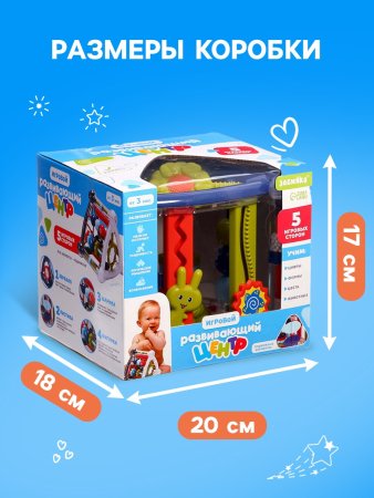 ЗАБИЯКА Игровой развивающий центр SL-07314   10780068