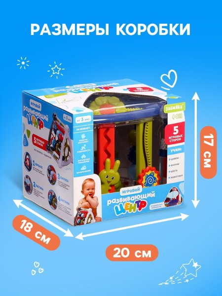 ЗАБИЯКА Игровой развивающий центр SL-07314   10780068