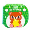 Набор книжек-игрушек для ванны «Изучаем животных», 12х12, Крошка Я 10296609