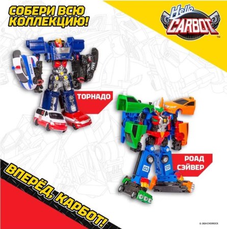 Hello Carbot Трансформер Road Saver S2