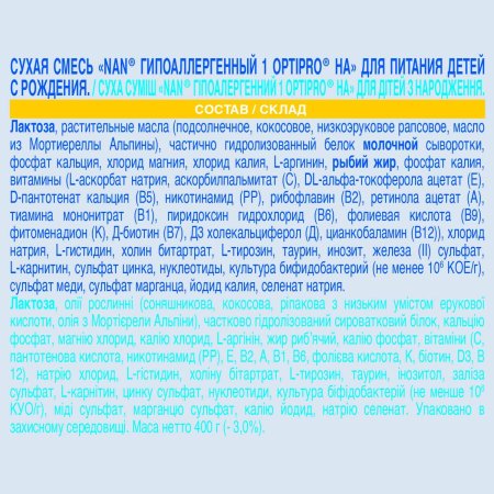 Nan 1 Optipro Гипоаллергенный с рождения, 800г