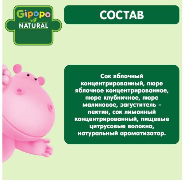 Gipopo Фигурки яблоко, клубника, малина, с 12 месяцев, 15 г