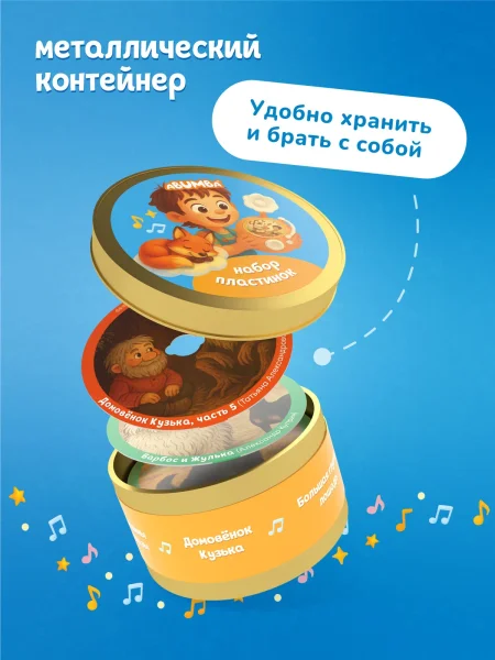 Дополнительный набор карточек Abumba со сказками для Граммофона. 