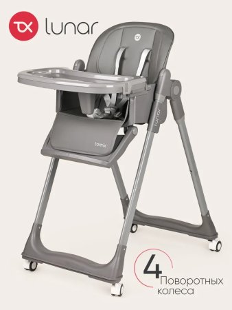 Стульчик для кормления Tomix Lunar (Grey )