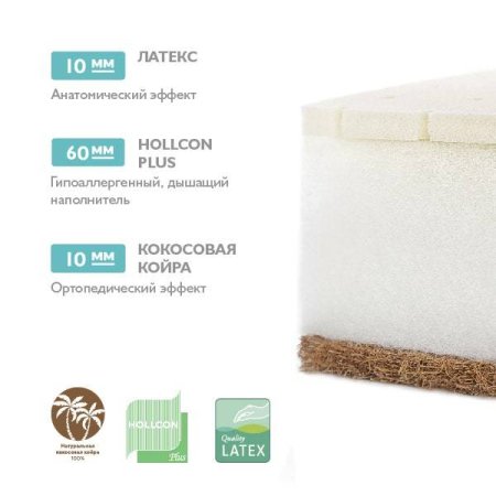Матраc детский "EcoDream" 1190х600х90мм