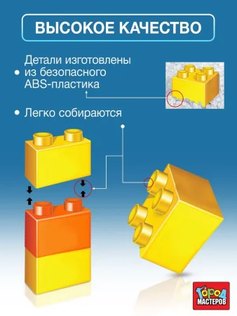 Город мастеров Конструктор безумные тачки, 84 дет. 394858
