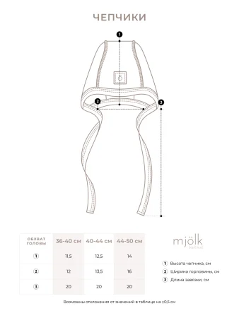 (м)Чепчик Mjolk Фламинго розовый  (р.36-40 см)
